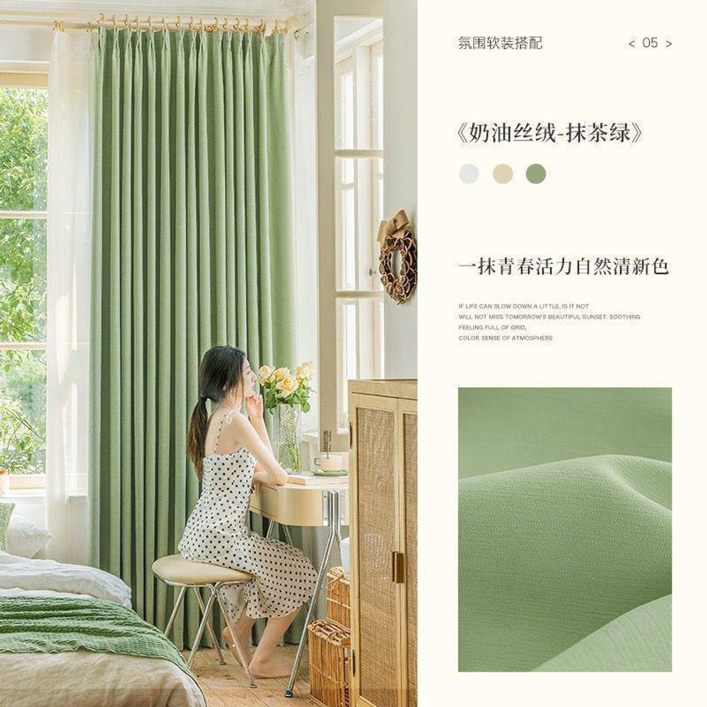 Вельветовые шторы