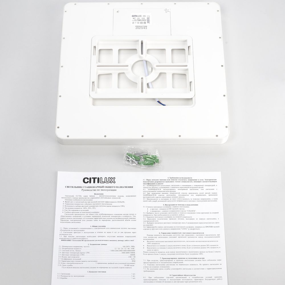 Citilux Бейсик CL738K240V LED Светильник накладной Белый