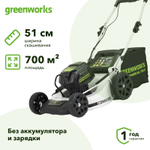 Аккумуляторная газонокосилка Greenworks GD82LM51 82V 82В (без АКБ и ЗУ) нож 51 см, 2502007