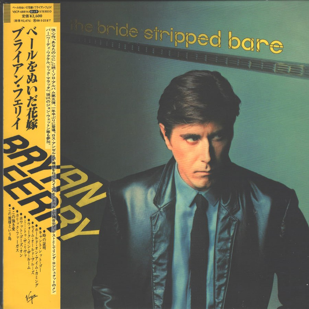 Комплект / Bryan Ferry (9 Mini LP CD + Box)