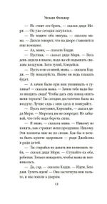 Шум и ярость