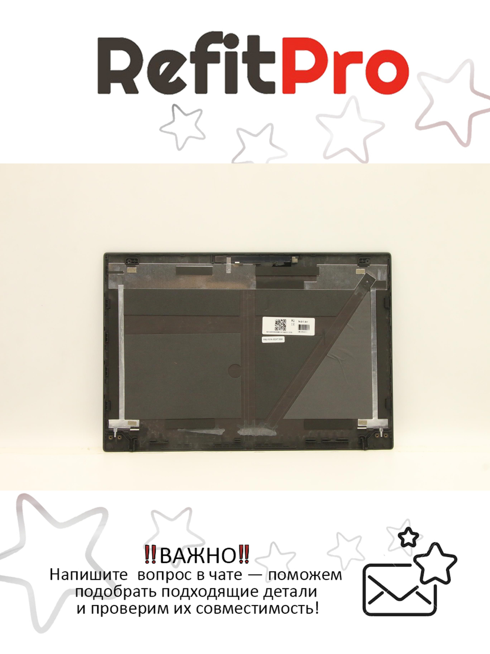 Крышка матрицы для Ноутбука Lenovo ThinkPad T480s (01YT310)