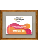 Рамка для постера и фотографий 70x95