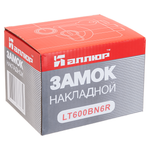 Замок накладной LT 600 BN-R АЛЛЮР