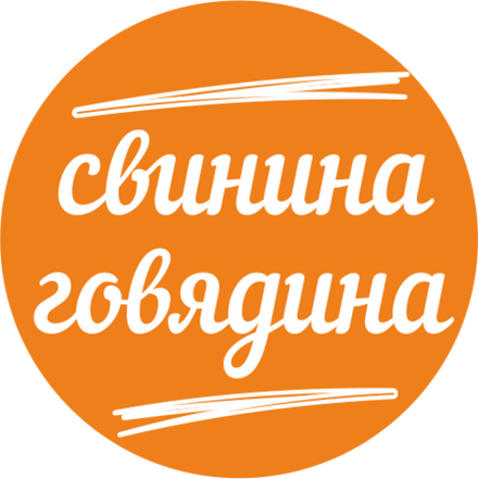 Пельмени из свинины и говядины