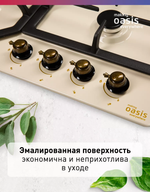 Варочная панель газовая OASIS P-MRT (F)