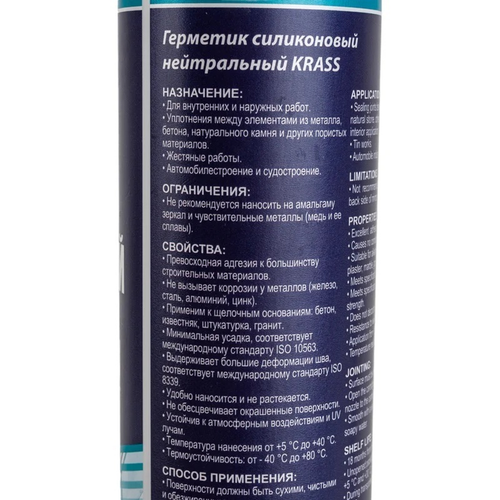 Герметик Krass Силикон Нейтральный бесцветный 300 мл