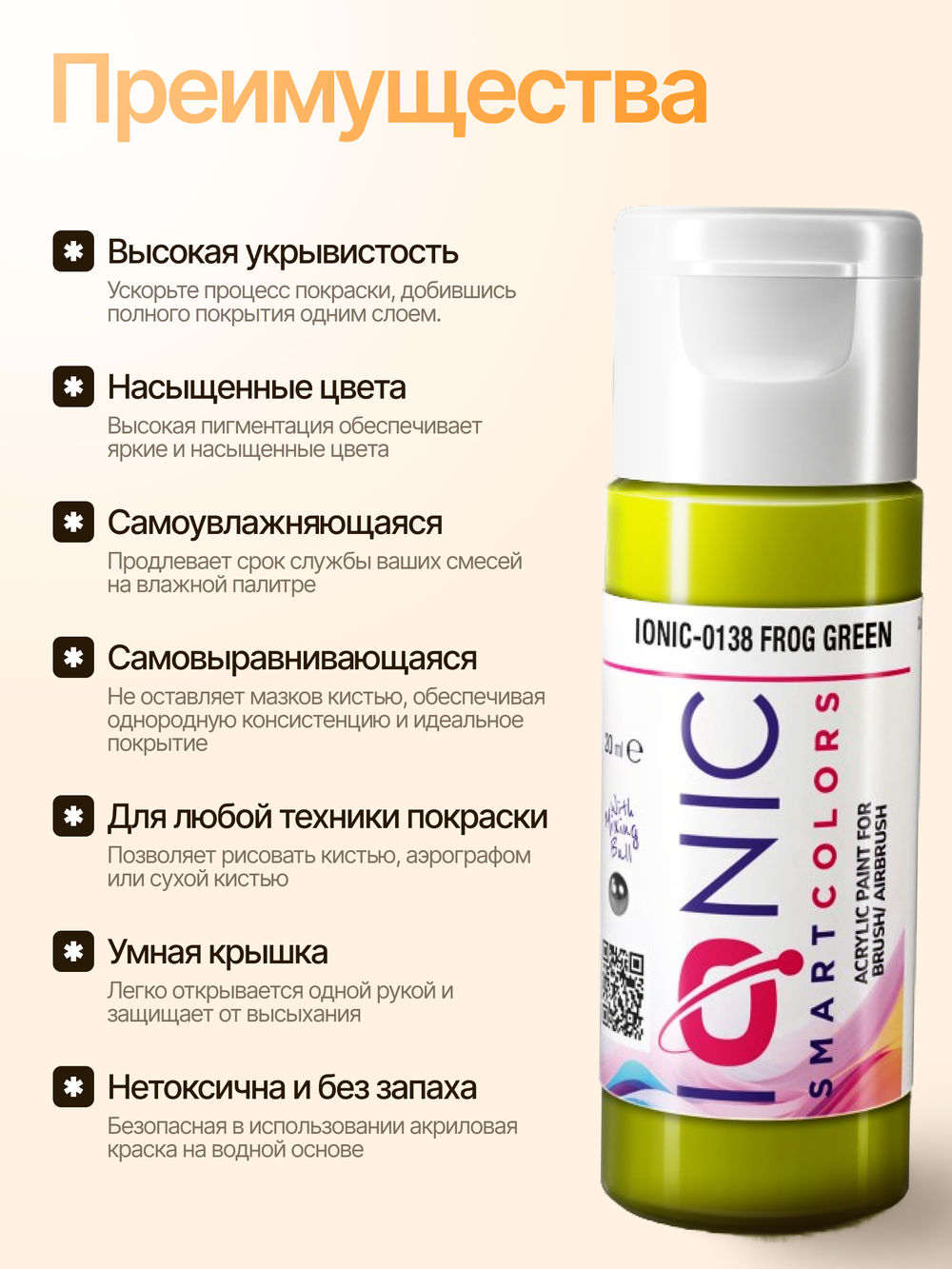 Ionic Smart Colors - Frog Green