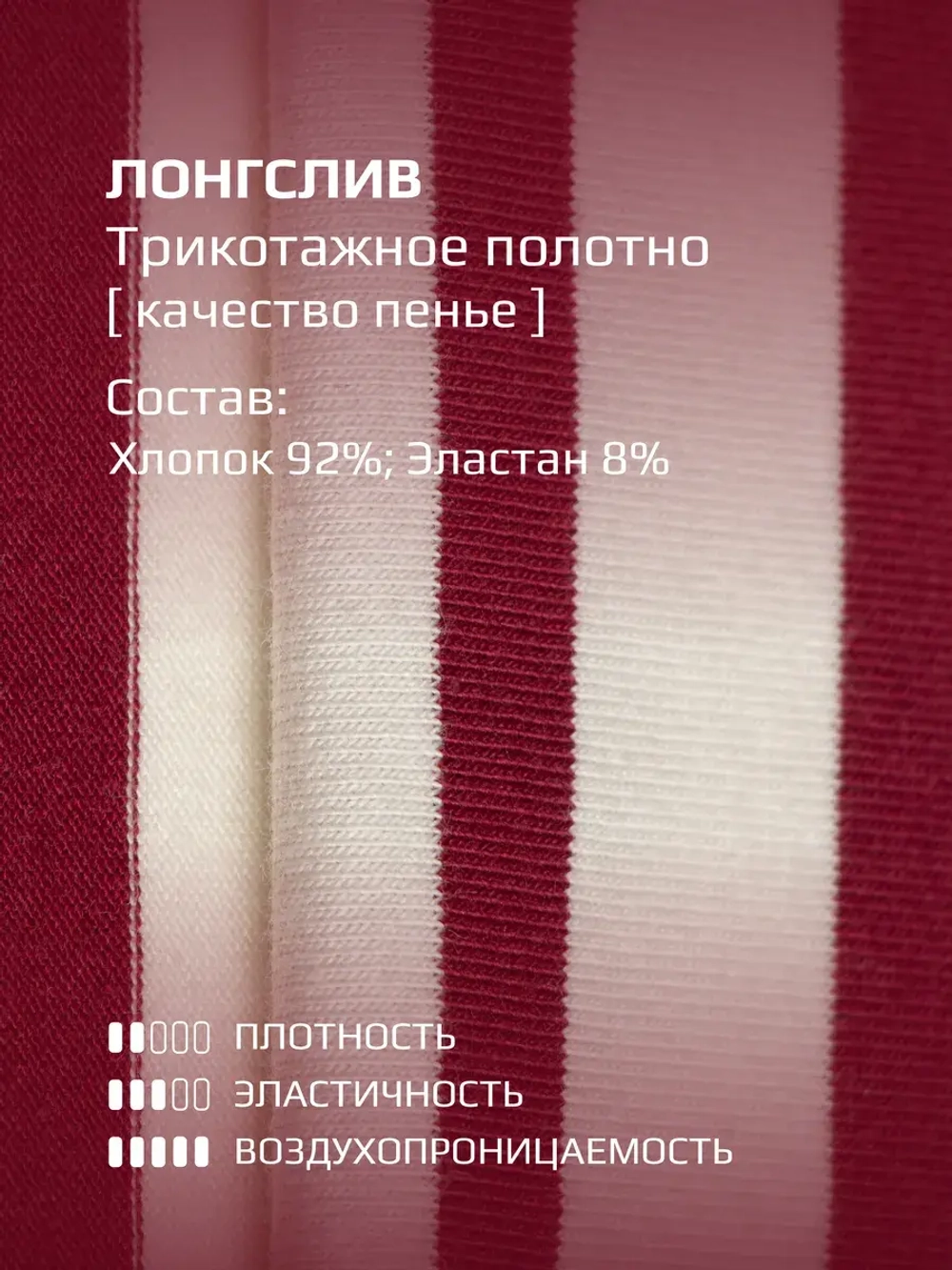 Костюм для девочки в полоску с леггинсами