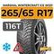 Marshal WinterCraft Ice WS31 SUV 265/65 R17 116T XL шип.