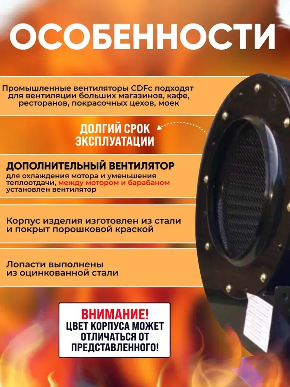 Вентилятор радиальный CDFc высокотемпературный 2-1 (1200м3/ч) 0,55квт