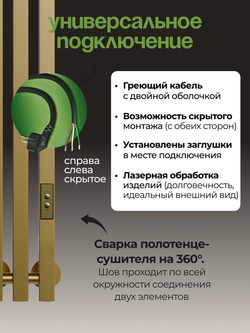 Marco 3 PRO 90 золотой матовый - вертикальный электрический полотенцесушитель Терум ®