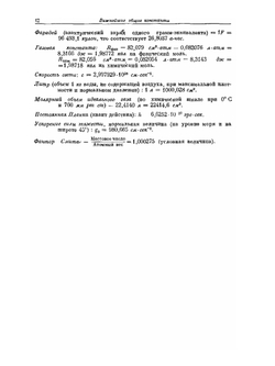 Курс неорганической химии. Том 1 | Г. Реми