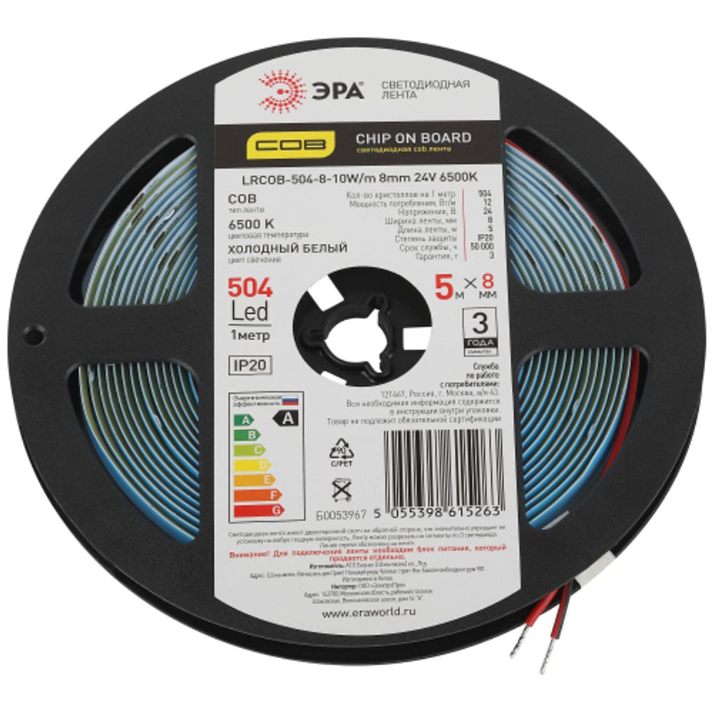 Светодиодная лента ЭРА LRCOB-504-8-10W/m 8mm 24V 6500K 3 years холодный белый 5м | Светодиодные ленты COB 24В 3 года