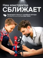 Конструктор Робот медведь Bear Robot