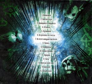 Пилот / Кукушка (CD)