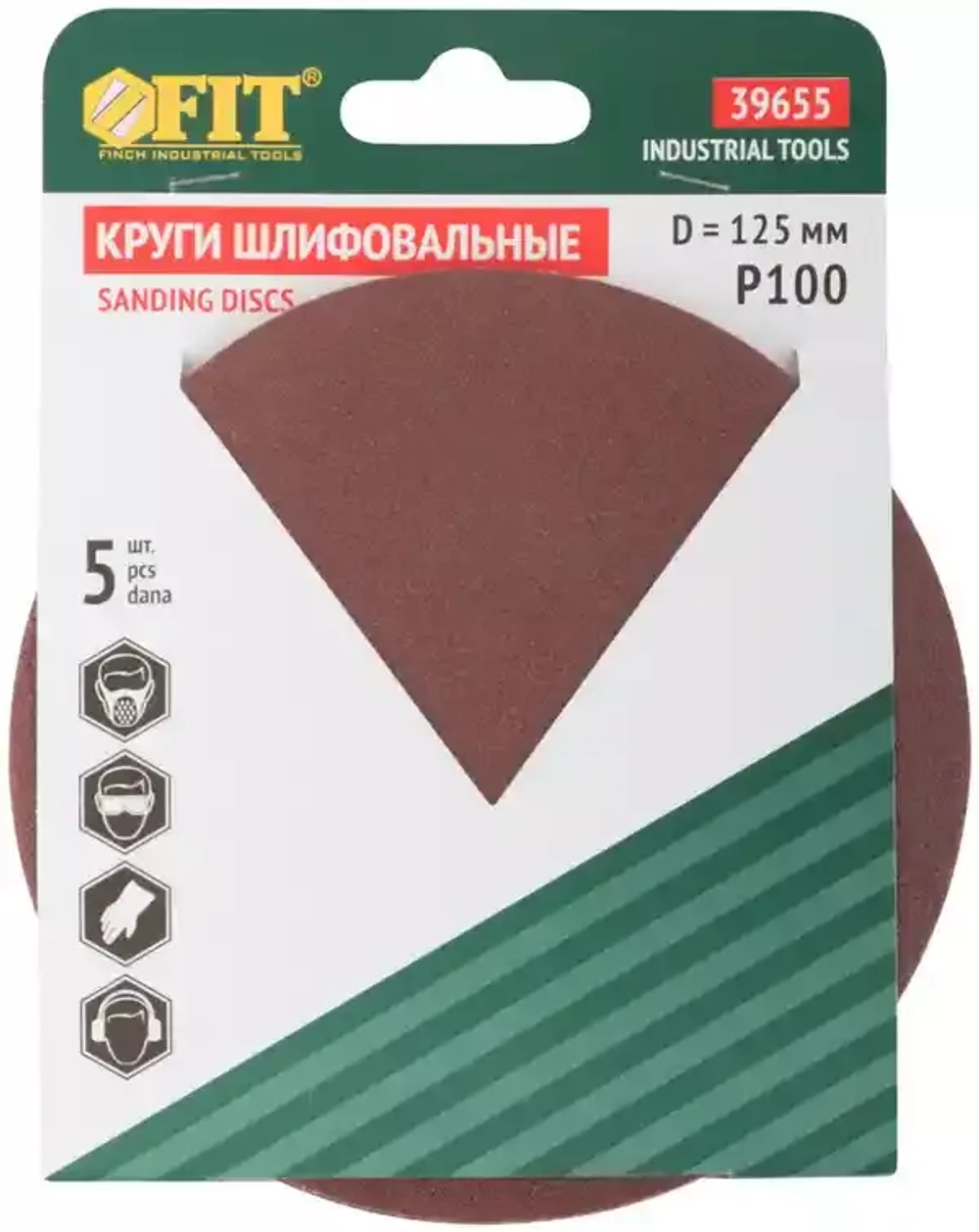 Круг шлифовальный сплошной на липучке алюминий-оксидный 125 мм