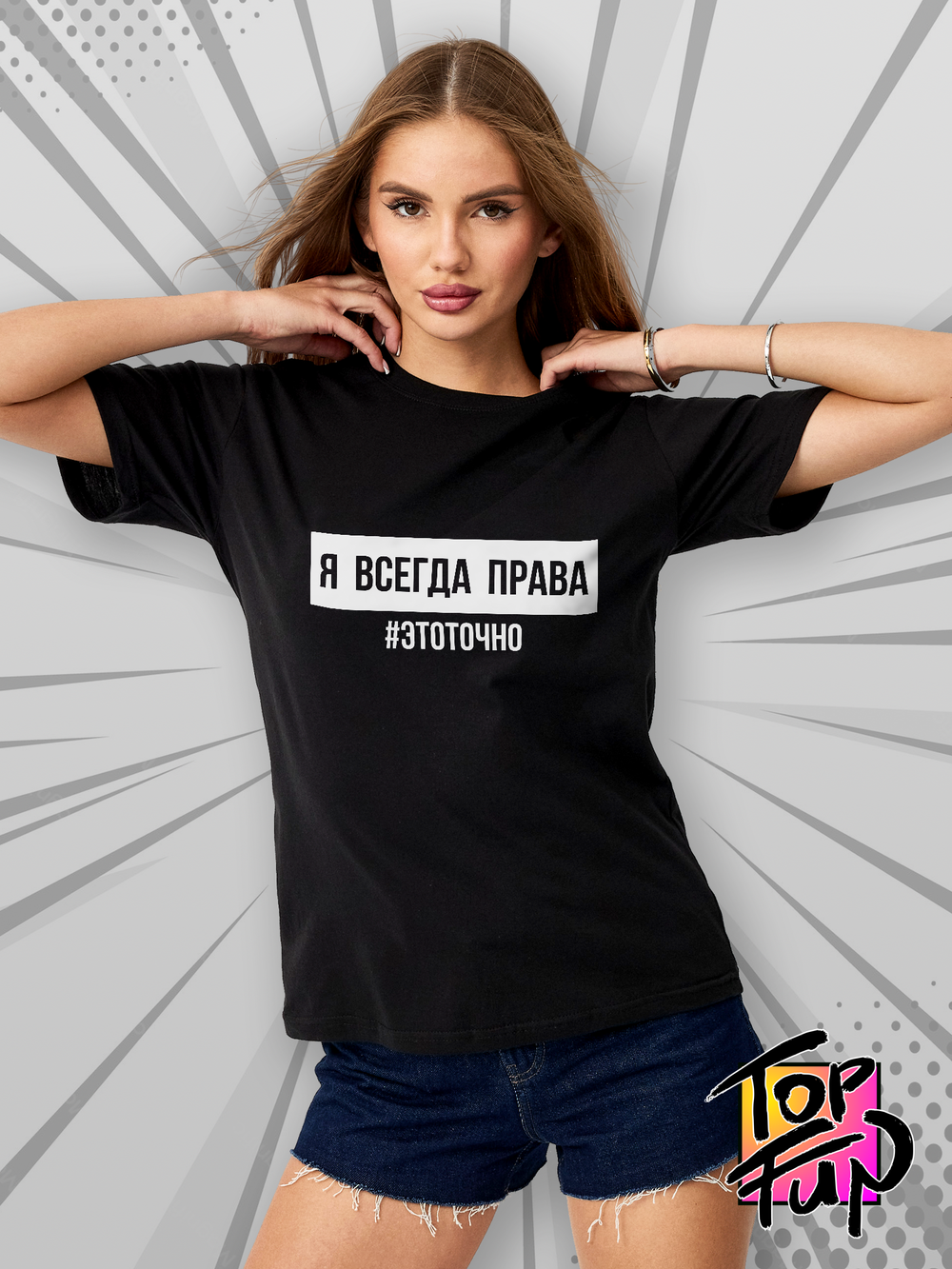 Футболка для любимой