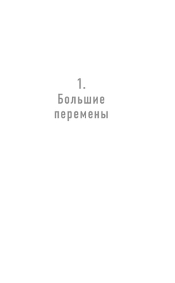 Память дерева (автор Тина Валлес)
