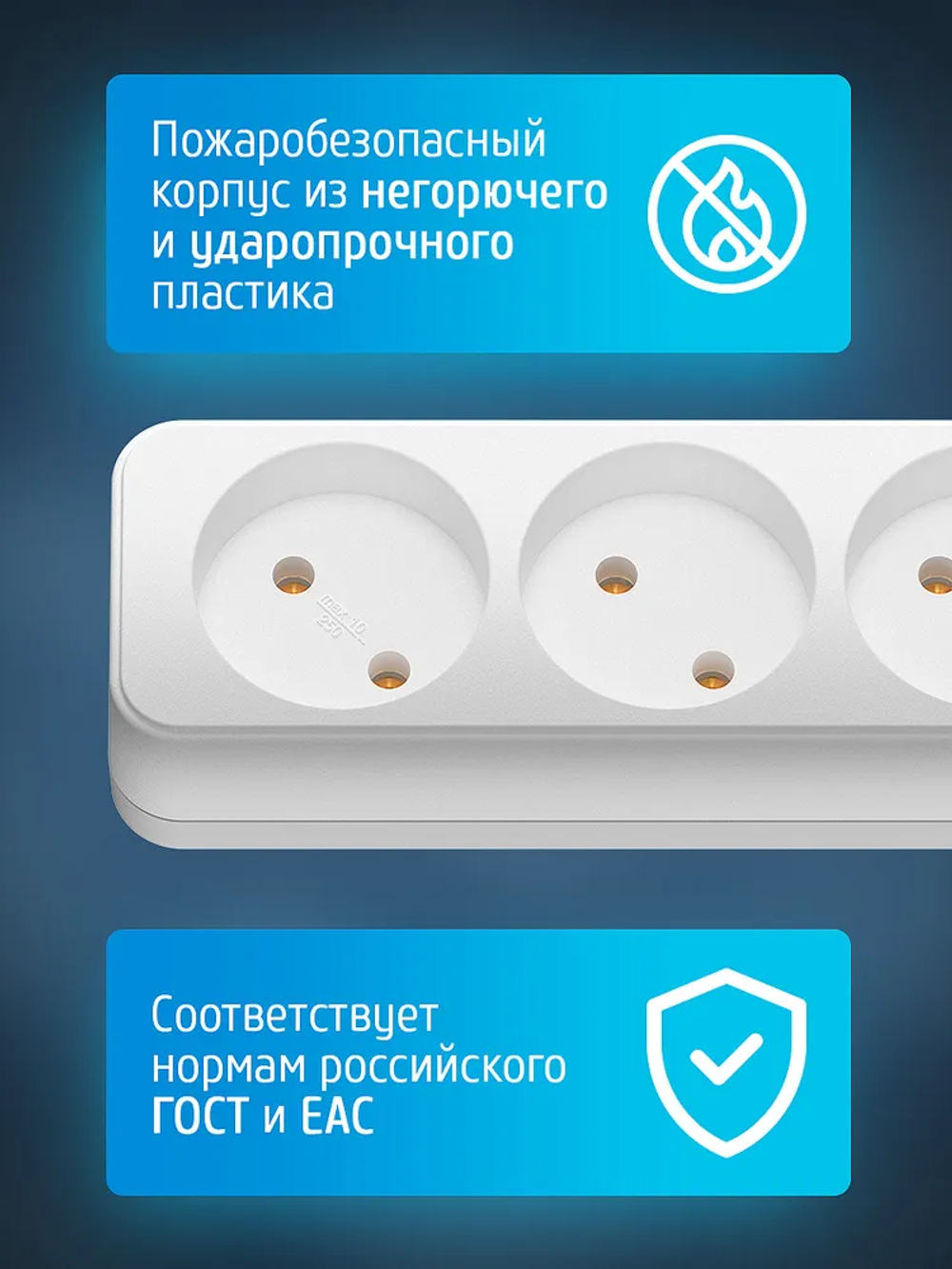 Удлинитель сетевой для розетки ФОТОН 10А 10м 3 розетки белый, ГОСТ