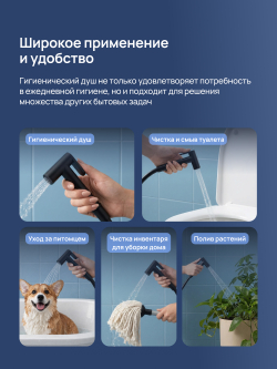 Гигиенический душ STWORKI Вестерос S26150BK со смесителем, С ВНУТРЕННЕЙ ЧАСТЬЮ, матовый черный