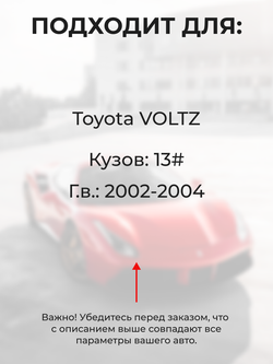 Ремкомплект ограничителей дверей Toyota VOLTZ 13# (4 двери, тип 1) 2002-2004