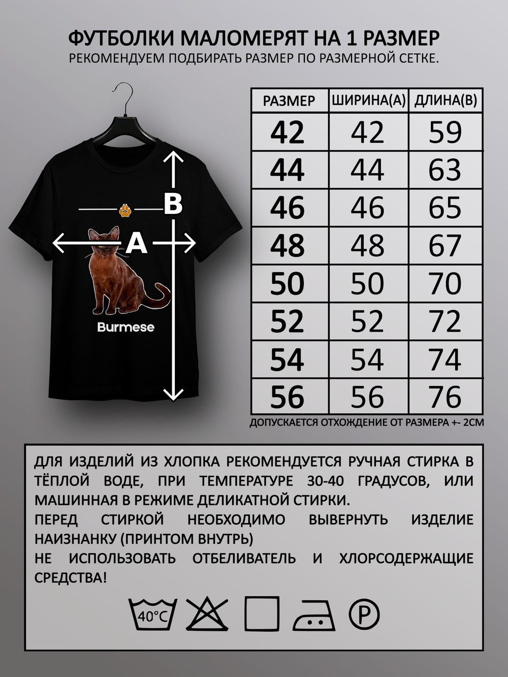 Футболка бурманская кошка
