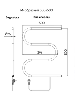 Электрический полотенцесушитель хром 50 х 55