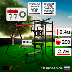 Уличный спортивно-игровой комплекс Sv Sport У3193.1П1 (Турник/Брусья/Стойка/Скамья/Гнездо 100см/Подвесы на подш/Кронш бокс)