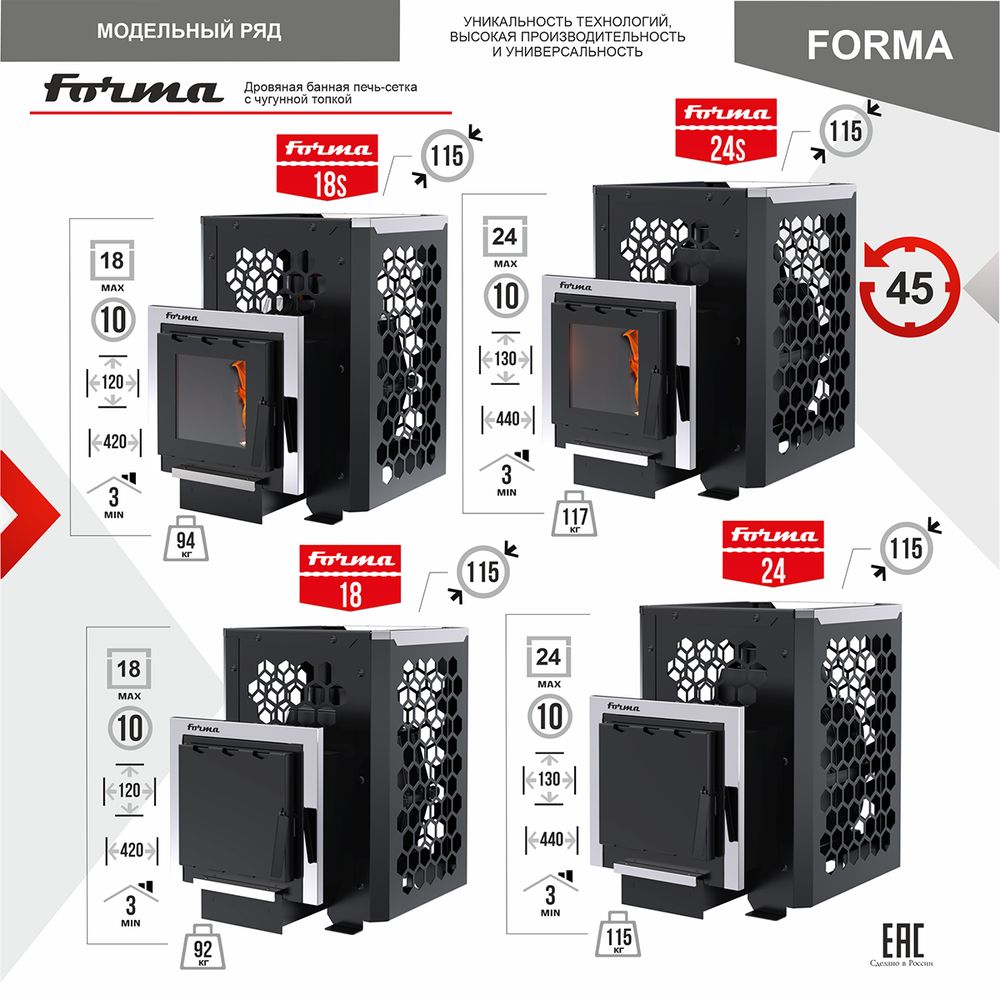 Печь-каменка FORMA 24S (Форма 24) чугунная топка со стеклом