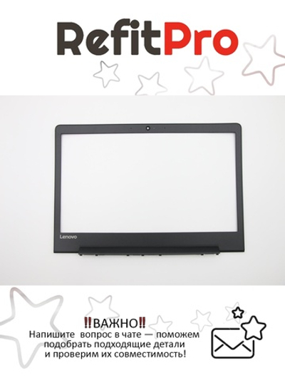 Рамка матрицы черная для ноутбука Lenovo ideapad 510S-13ISK/510S-13IKB, черная (5B30L45072), оригинал