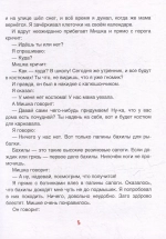 Смешные рассказы о школе