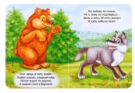 Книга картонная «Пушистые загадки»