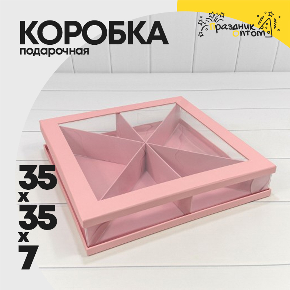 Коробка сборная 35х35х7 см (Розовый)