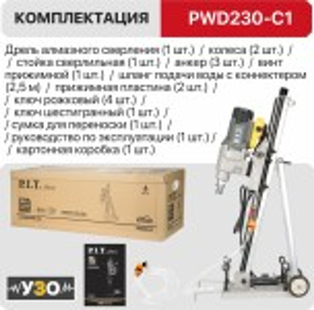 Машина алмазного бурения P.I.T. PWD 230-C1 ULTRA с наклонной стойкой  PWD230-C1