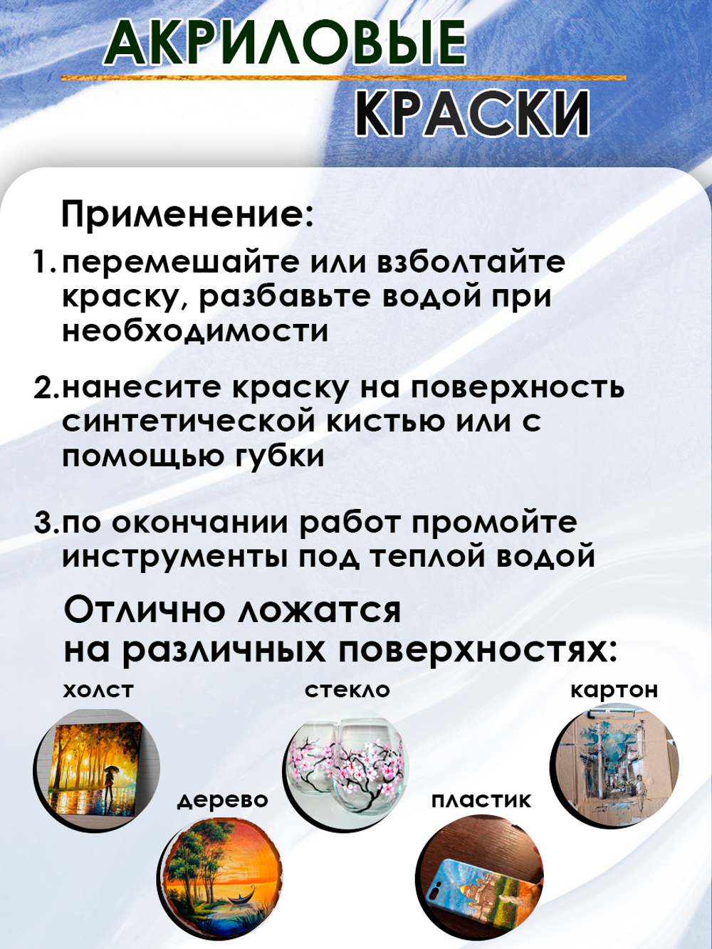 Акриловая краска металлик «Индиго»