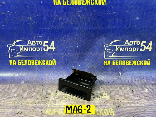 Пепельница Honda DOMANI 1995