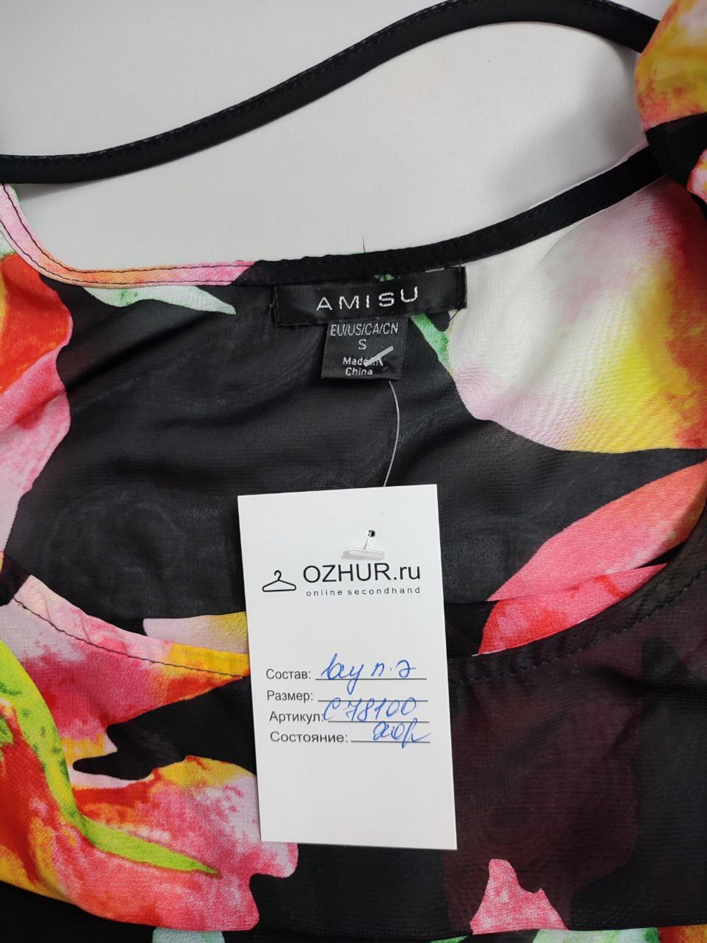 Блузка Amisu с цветами 44 размер