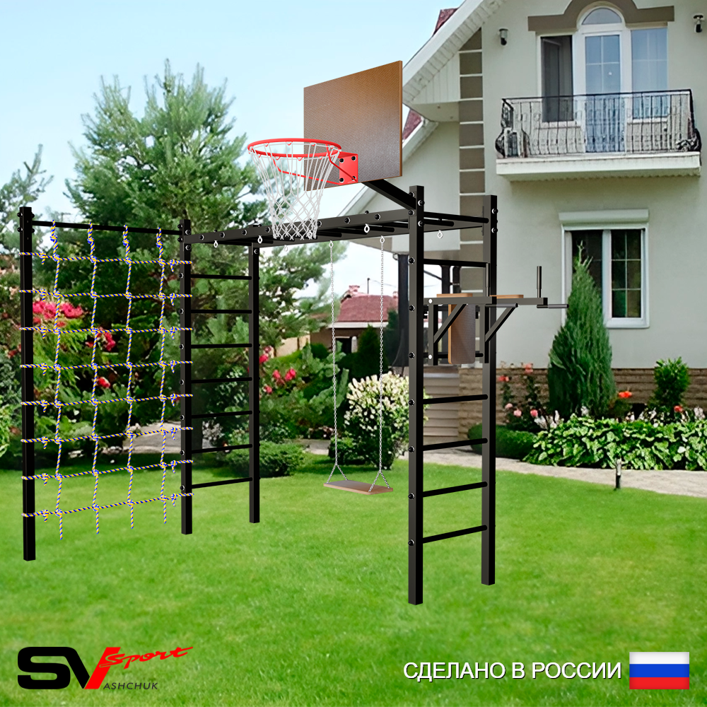 Уличная шведская стенка Sv Sport рукоход с комплектом турник прямой У5544К (Брусья/Деревянные/Щит баскет/Сетка)