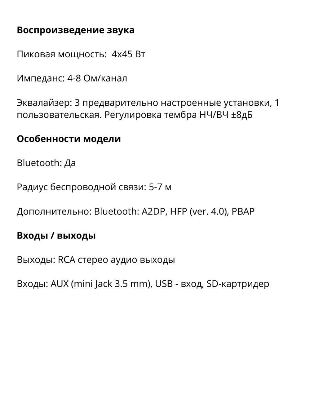 Магнитола AVS-946BG 24В с подсветкой