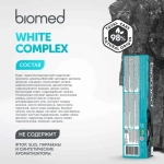Зубная Паста BIOMED "WHITE COMPLEX" (отбеливание) 100 мл