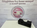 Подушка лэшмейкера
