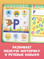 К школе готов! Азбука. Тренажёр для обучения чтению. Читаем слоги