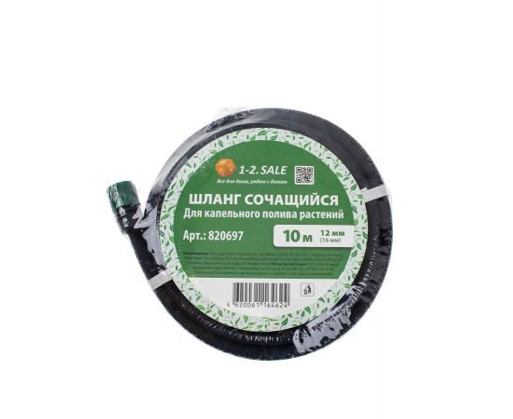 Шланг сочащийся для капельного полива растений 15м x 12мм (16мм) E1M