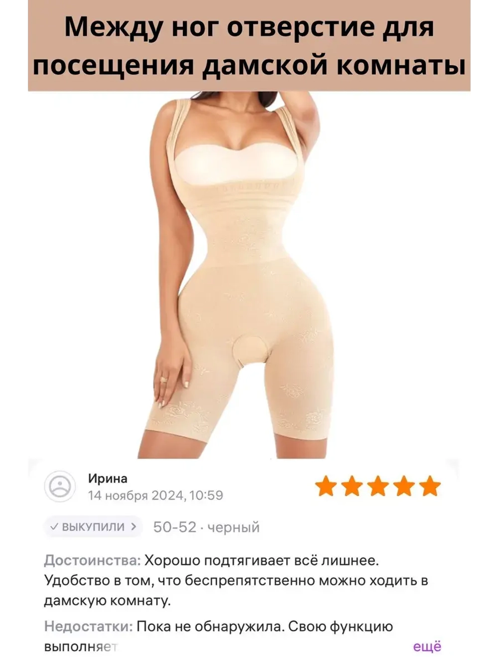 Комбидресс боди утягивающее большие размеры