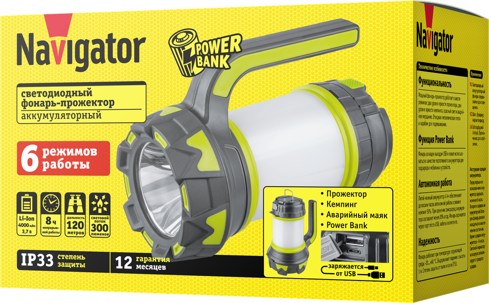 Фонарь Navigator 14 675 NPT-SP28-ACCU Прож/кемп.1LED,5Вт+40LED,8Вт,акк.3,7В 4Ач