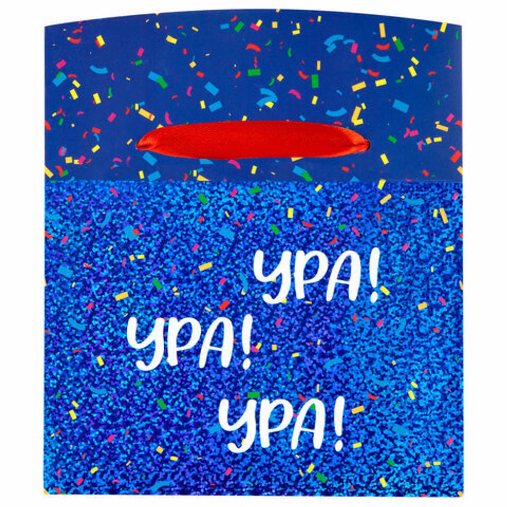 Пакет-коробка подарочный (1 штука) "УРА! УРА! УРА!", 15х9х11 см, тиснение фольгой, ламинация, 90072