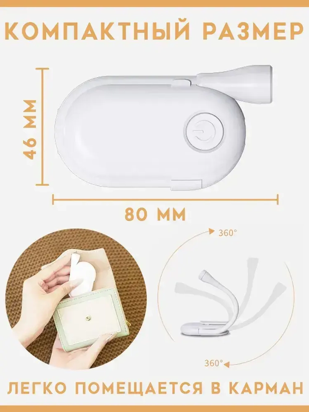 Лампа для чтения на прищепке белая/ фонарик для чтения книги беспроводной / ночник VarietyStore