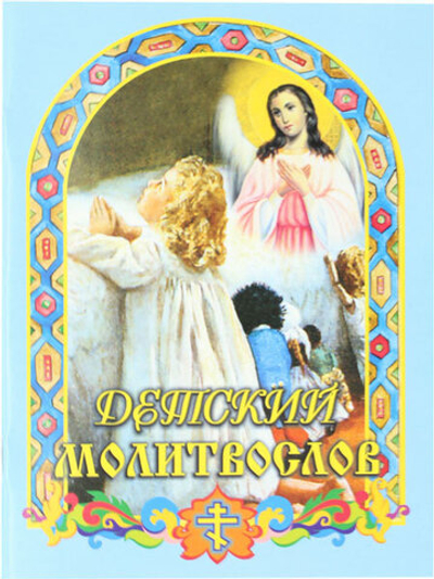 Детский мол-ов мал/ф,мяг/пер (Родное Пепелище) -50% 20093208