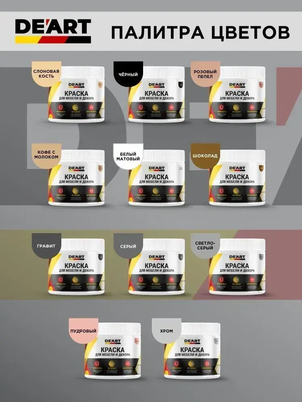 Краска для памятников и оград